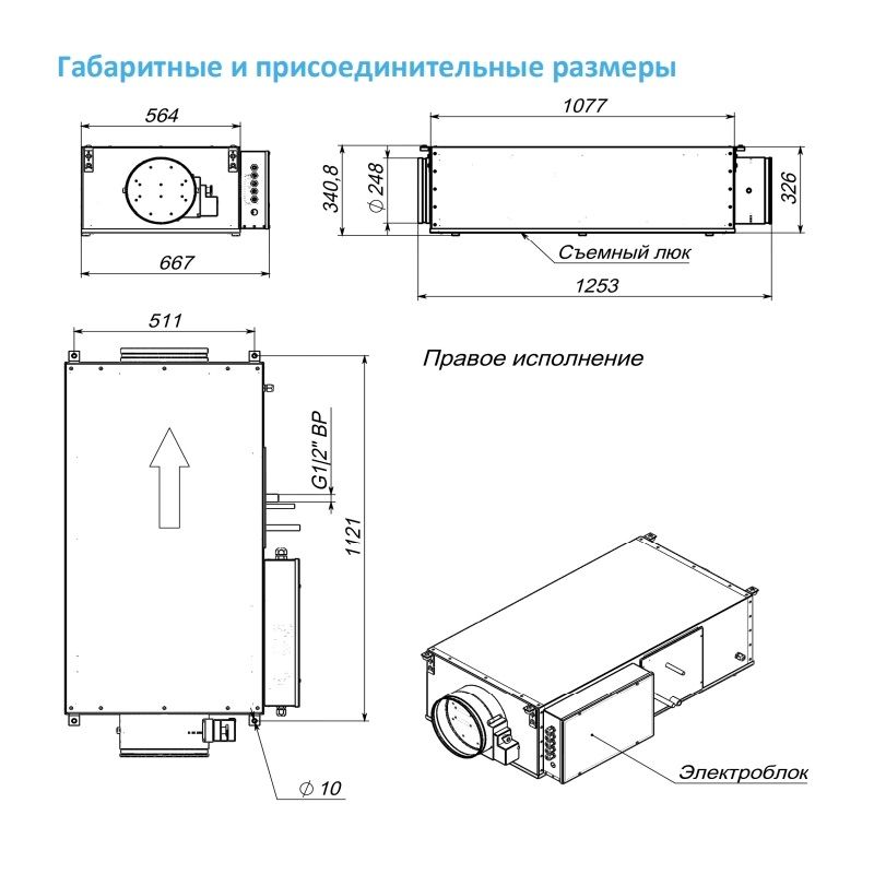 Приточные установки lux. Бризарт 1000 Lux PTC. Breezart 1000 Lux PTC монтаж. Breezart 1000 Lux f PTC 10-380/3. Breezart 550 Lux взрыв схема.